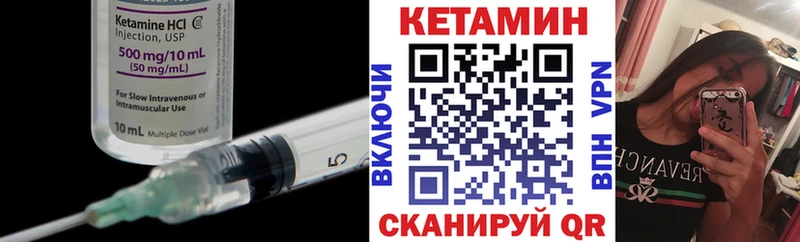 Купить где  Ликино-Дулёво  Кетамин VHQ 