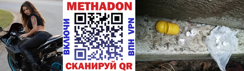 Купить  Ликино-Дулёво  Метадон кристалл 